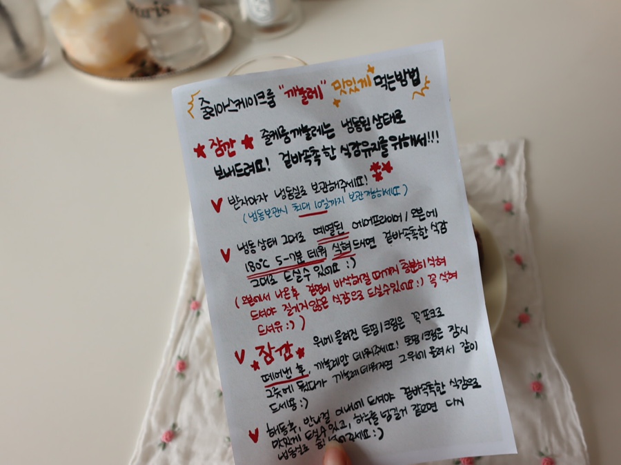 줄리아스케이크룸 이미지