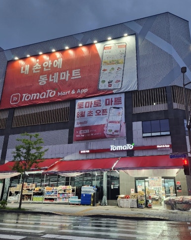 정마트정육 이미지