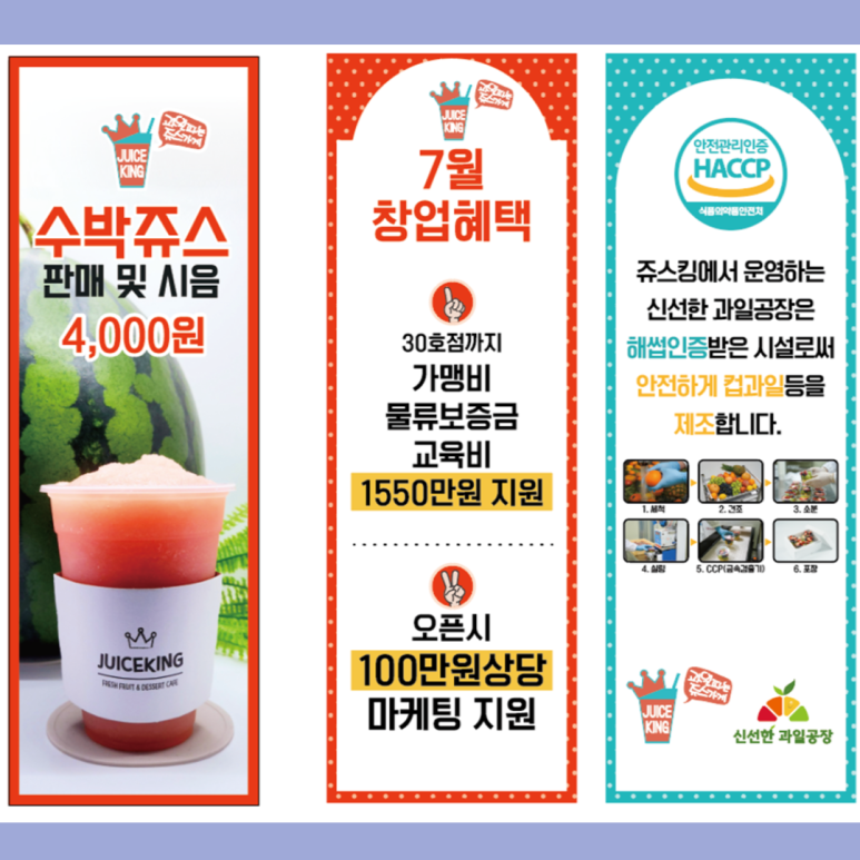 쥬스킹 이미지