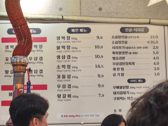 불막열삼회원점 이미지