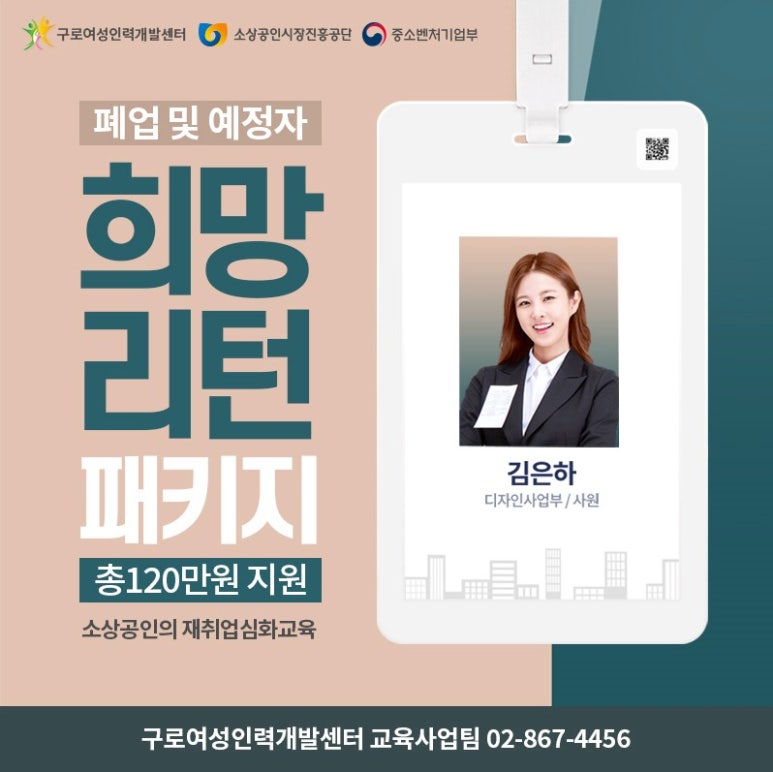희망인력개발 이미지