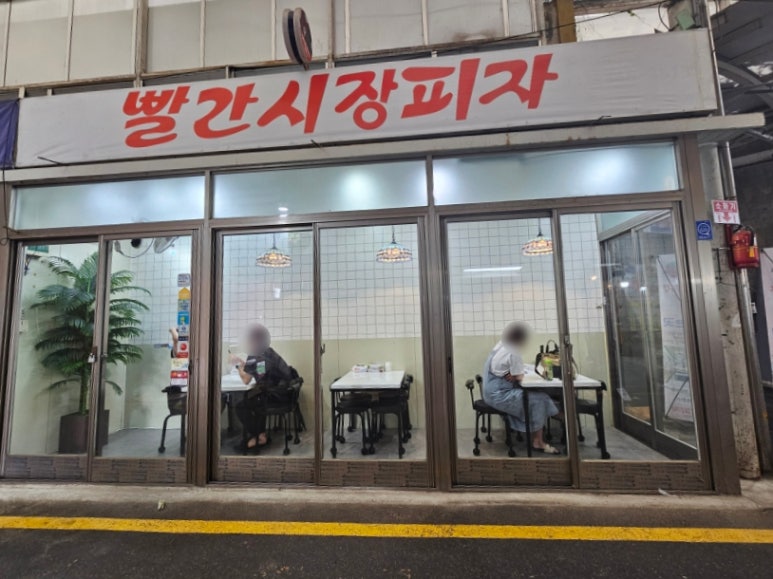 볼빨간피자 이미지