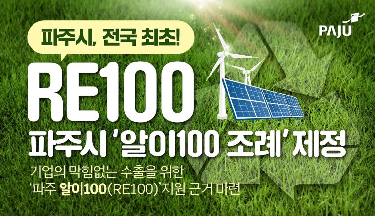 파주종합환경 이미지