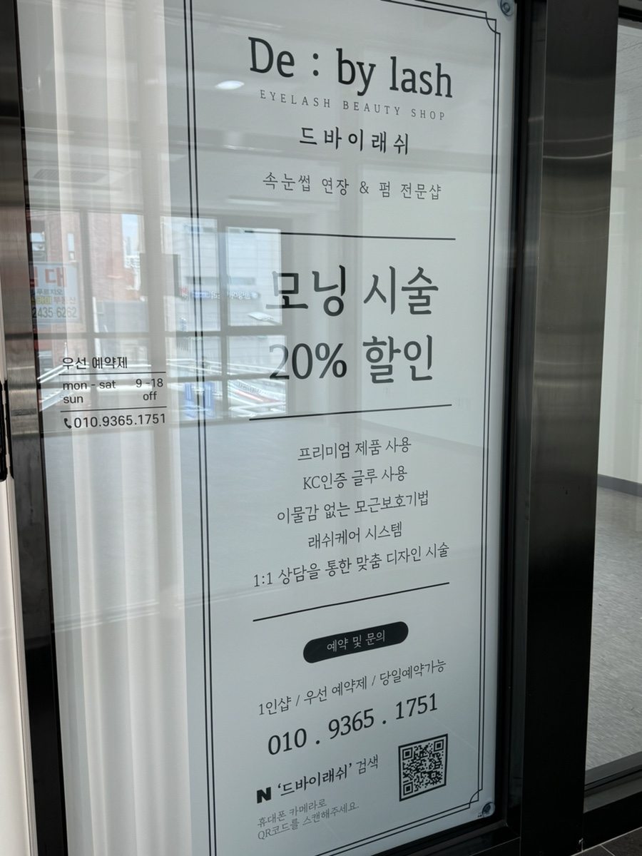 드바이래쉬 이미지