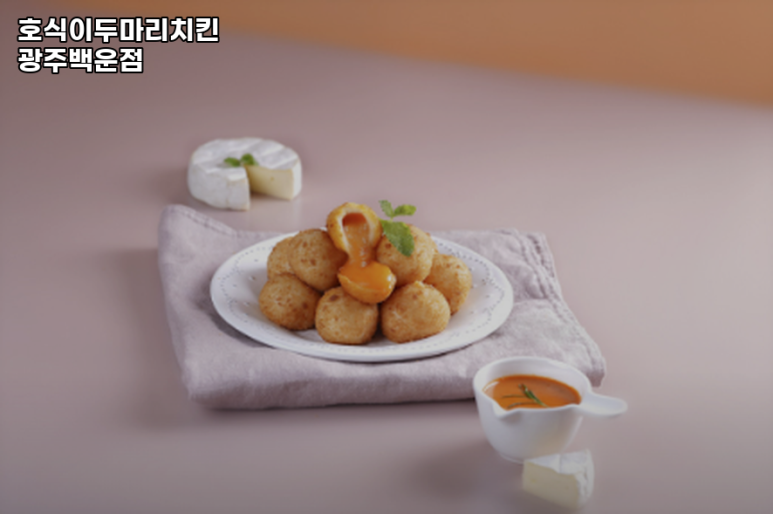 호식이두마리치킨광주 이미지