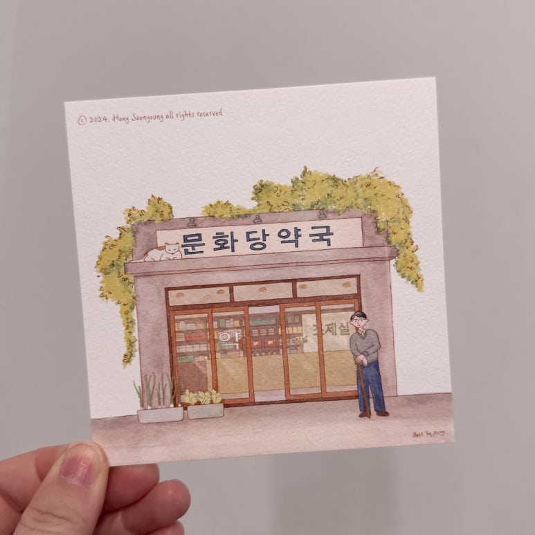 문화당 이미지