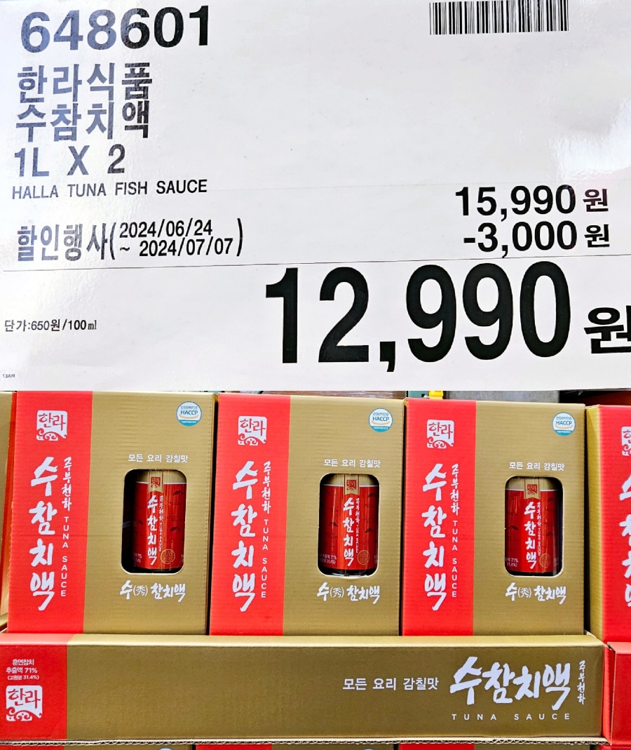 (주)한라식품 이미지