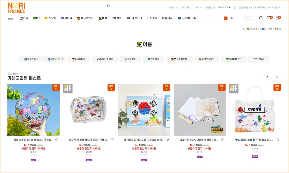 프렌즈공예 이미지