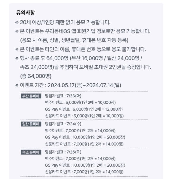 GS정보 이미지