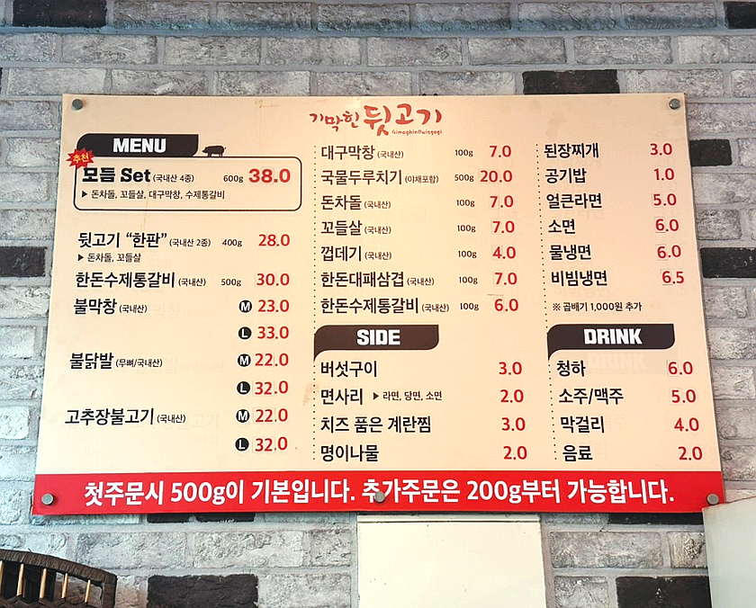 기막힌뒷고기대잠점 이미지