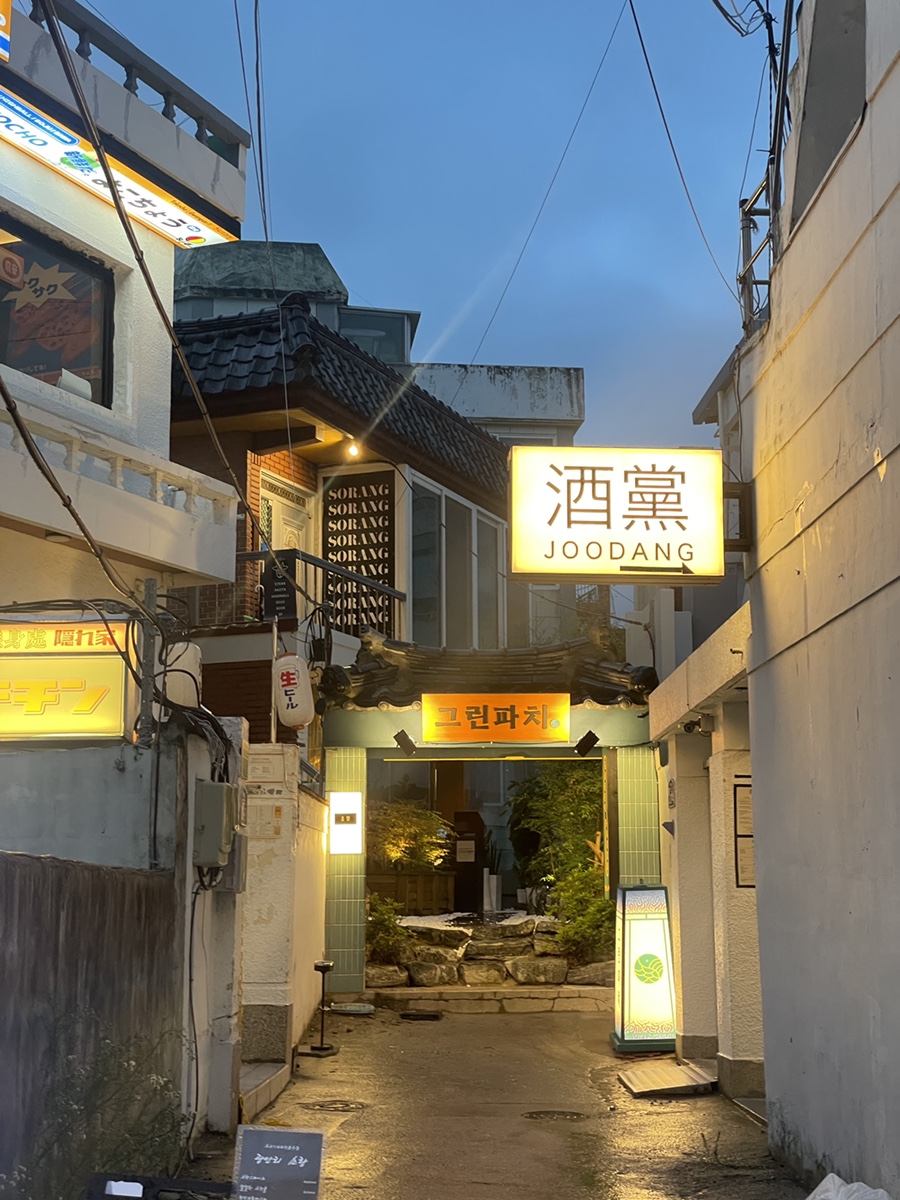 그린파치 이미지