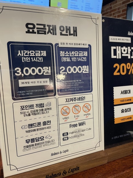 보드게임카페홈즈앤루팡서울대 이미지