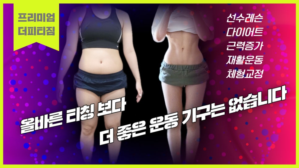 더피티짐 이미지