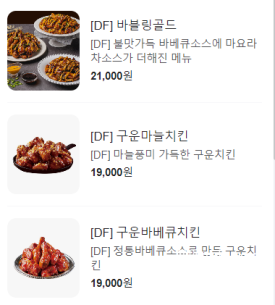 돈치킨인계 이미지