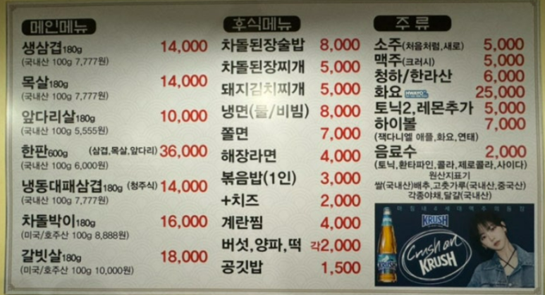 삼전생생고기 이미지