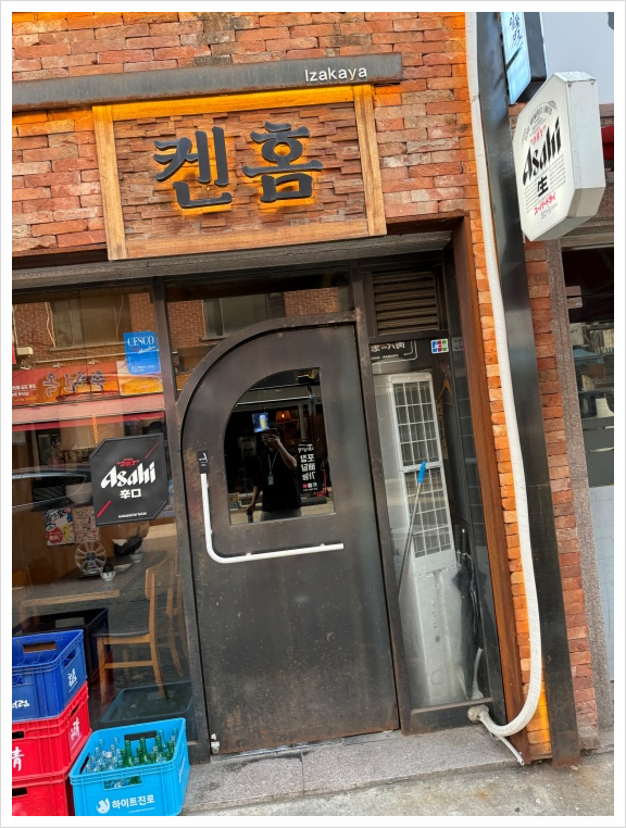 켄홈 이미지