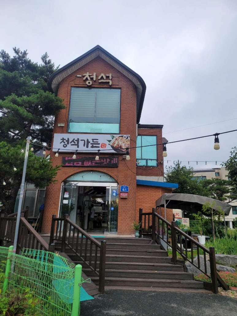 청석가든 이미지