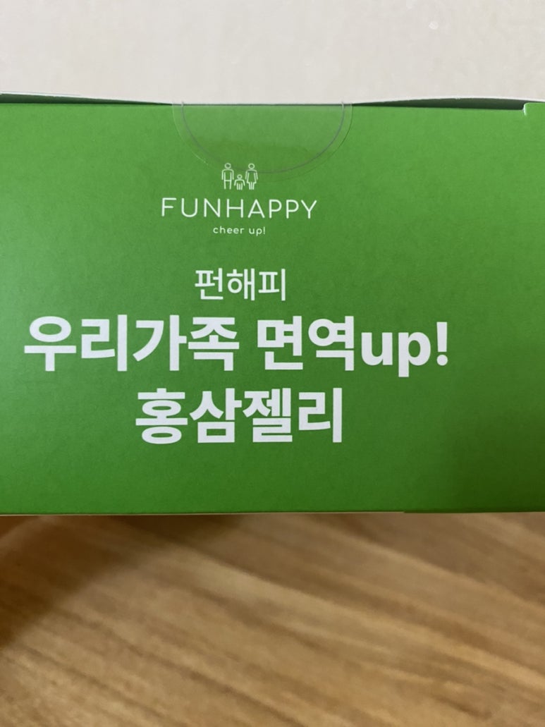 펀해피 이미지