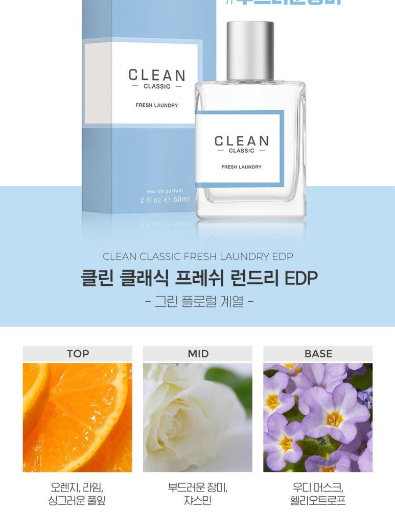 프레시런드리 이미지