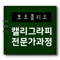 손수-하다 이미지