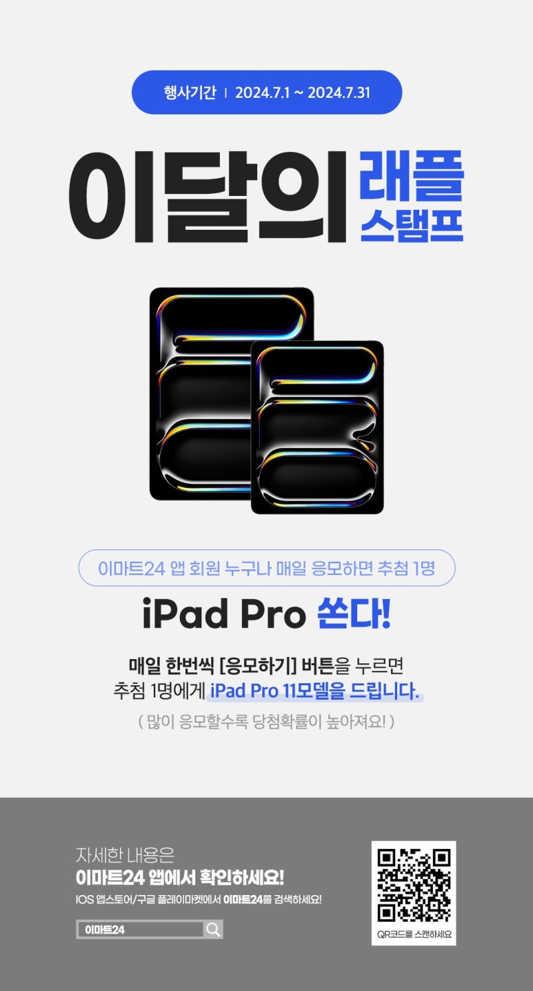 emart24 이미지