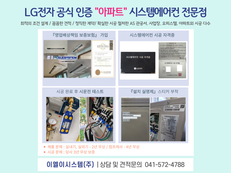 (주)이엘시스템 이미지