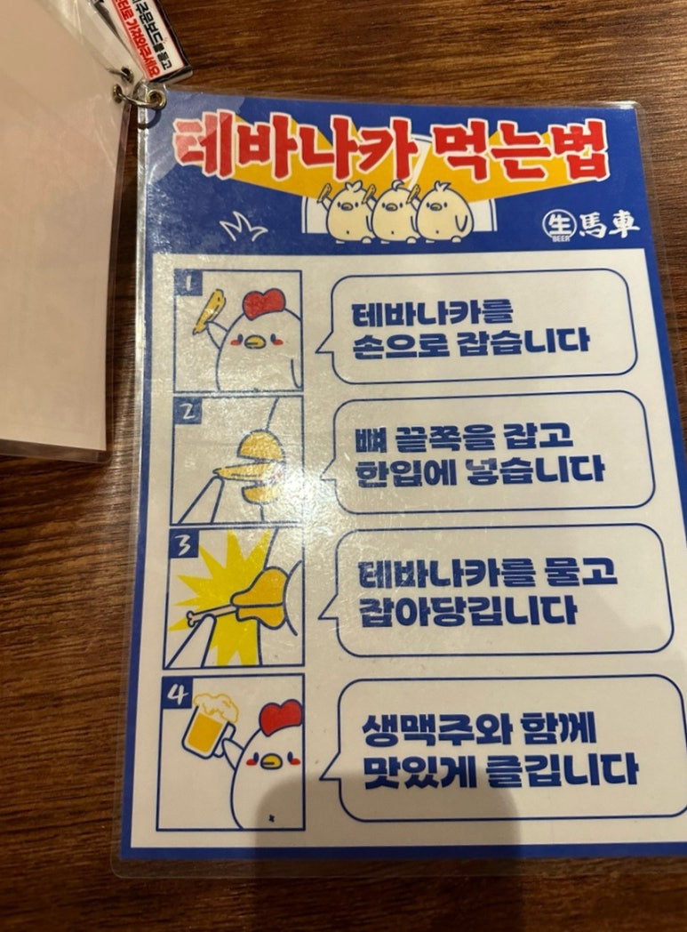생마차제주시청점 이미지