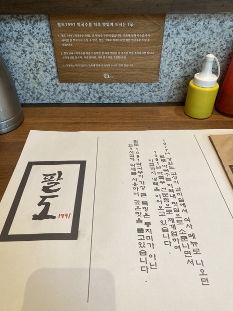 팔도1991 이미지