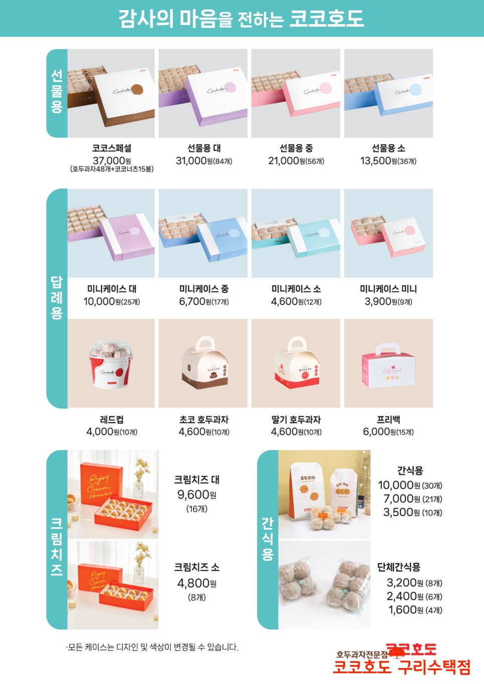 코코호도구리 이미지