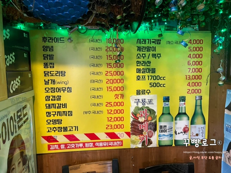 두리두리치킨 이미지