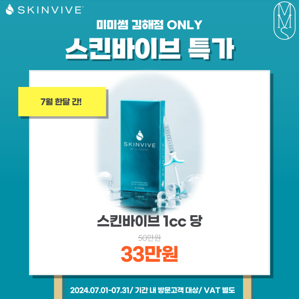 미미썸의원 이미지