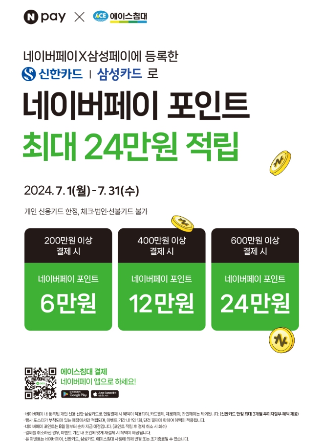 에이스침대오산 이미지