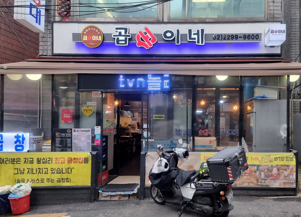 곱순이네집 이미지