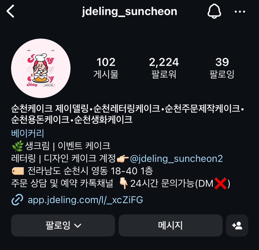 제이델링 이미지