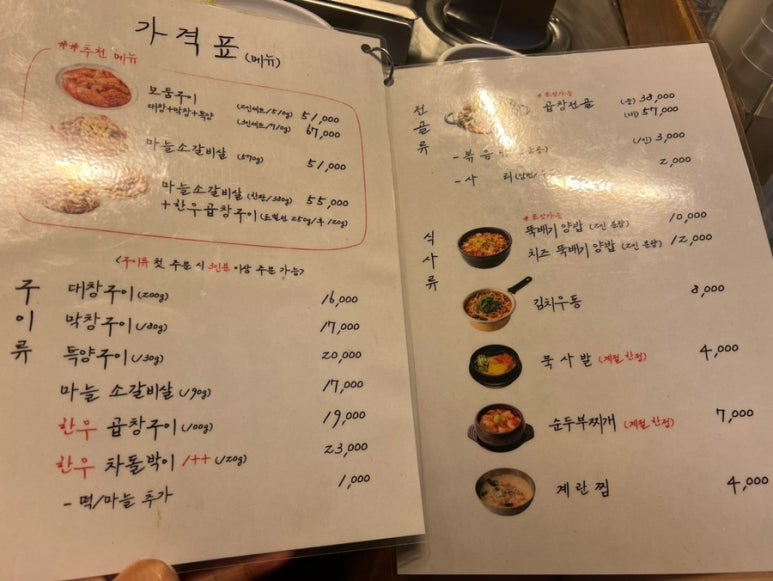 파파양대창 이미지