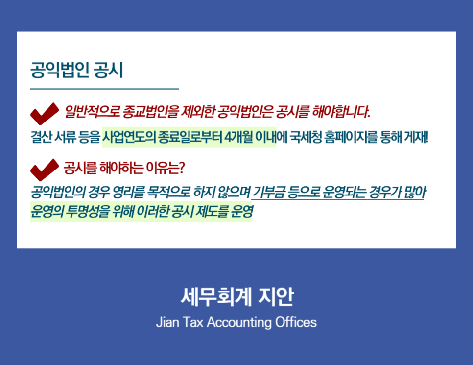 세무법인지안 이미지