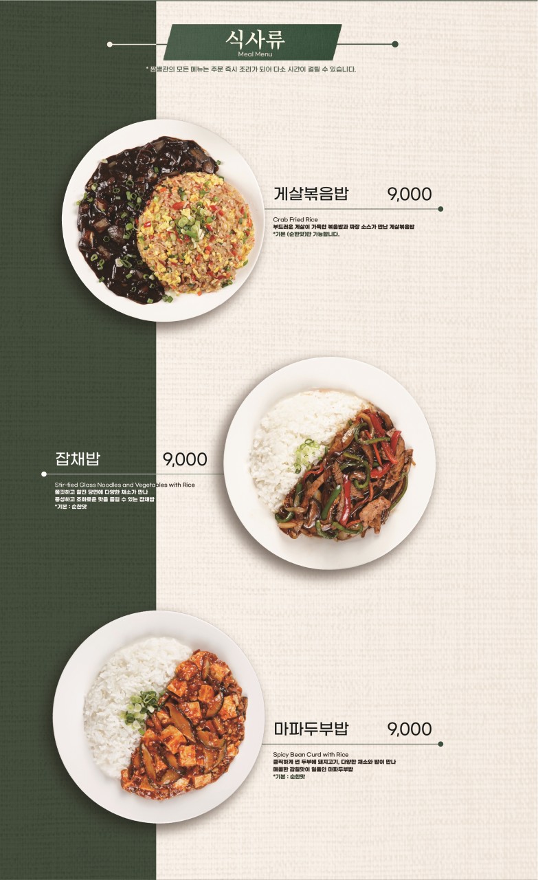 짬뽕관 일산주엽점 이미지