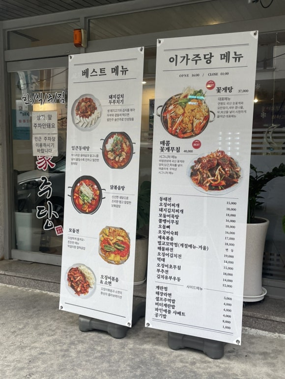 이가주당 이미지