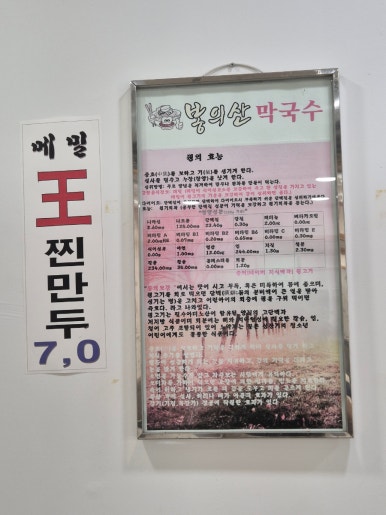 운수국수 이미지