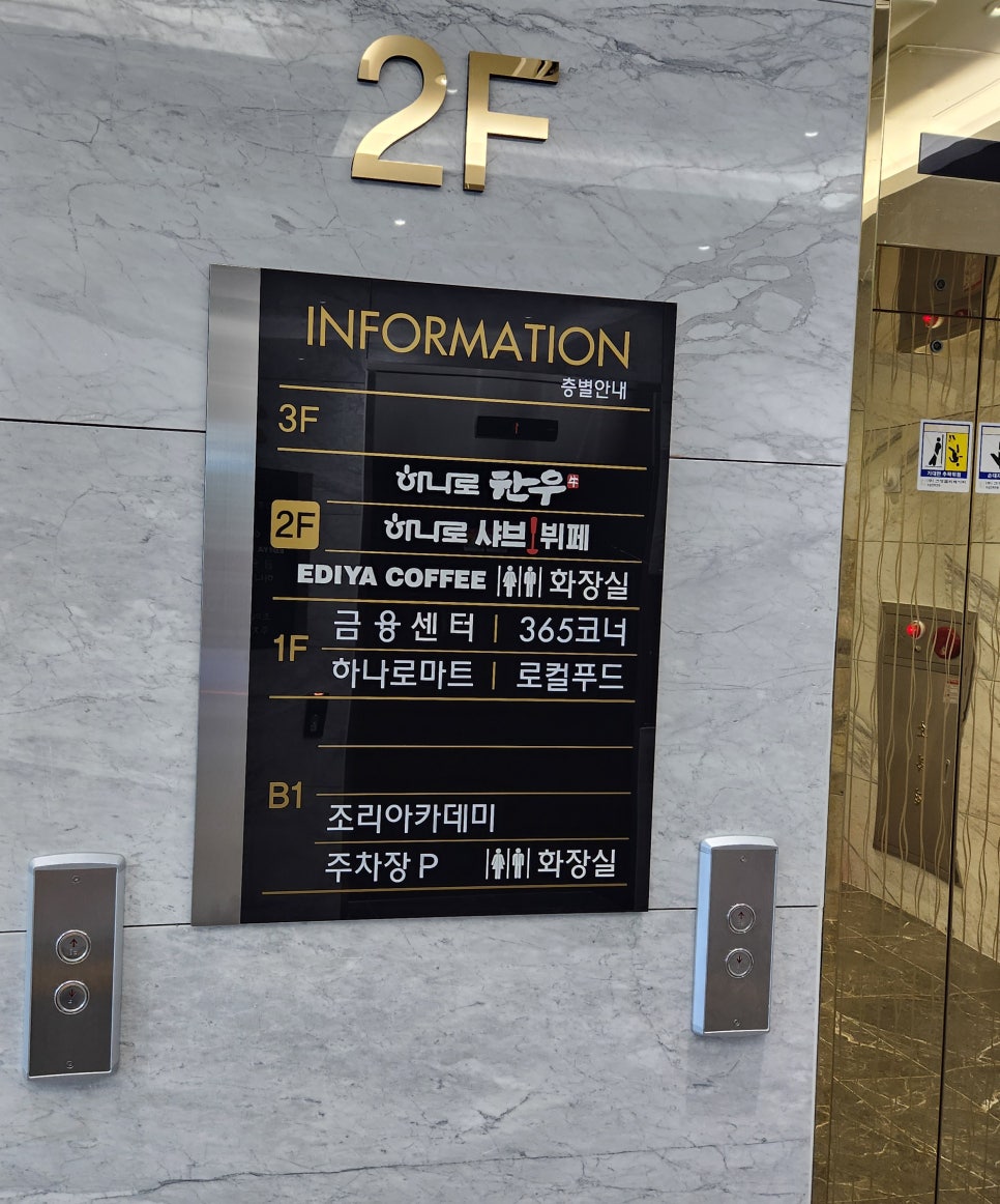 여천농협하나로마트 이미지