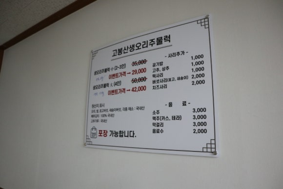 맛있는생오리 이미지