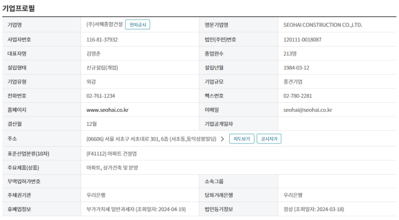 성봉종합건설 이미지