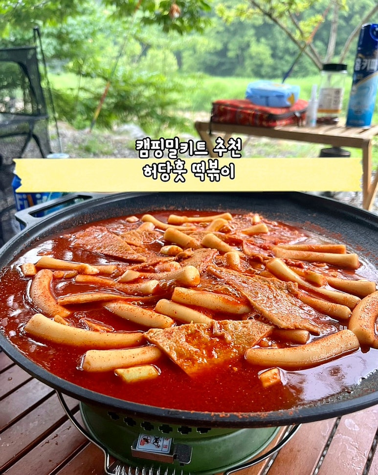 허당훗떡볶이 이미지