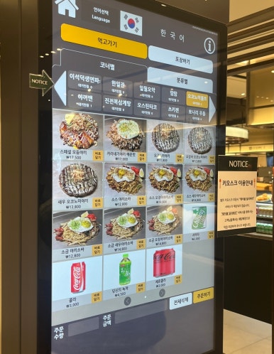 오코노미볼트 이미지
