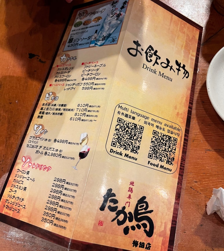 야끼토리로만 이미지