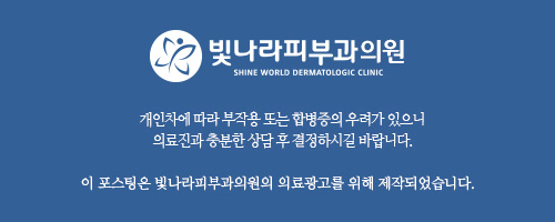 양산빛나라피부과의원 이미지