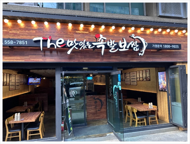 족발역 이미지