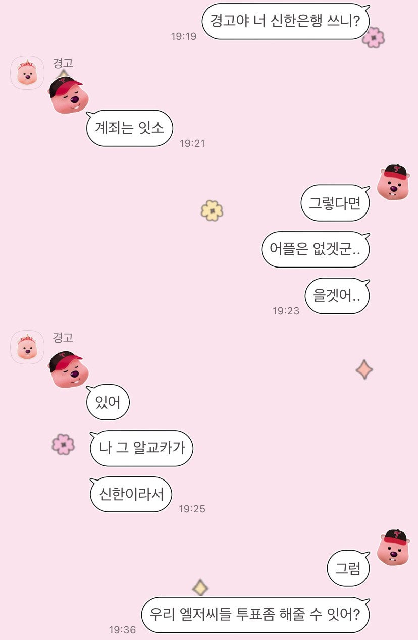 트윈스민 이미지