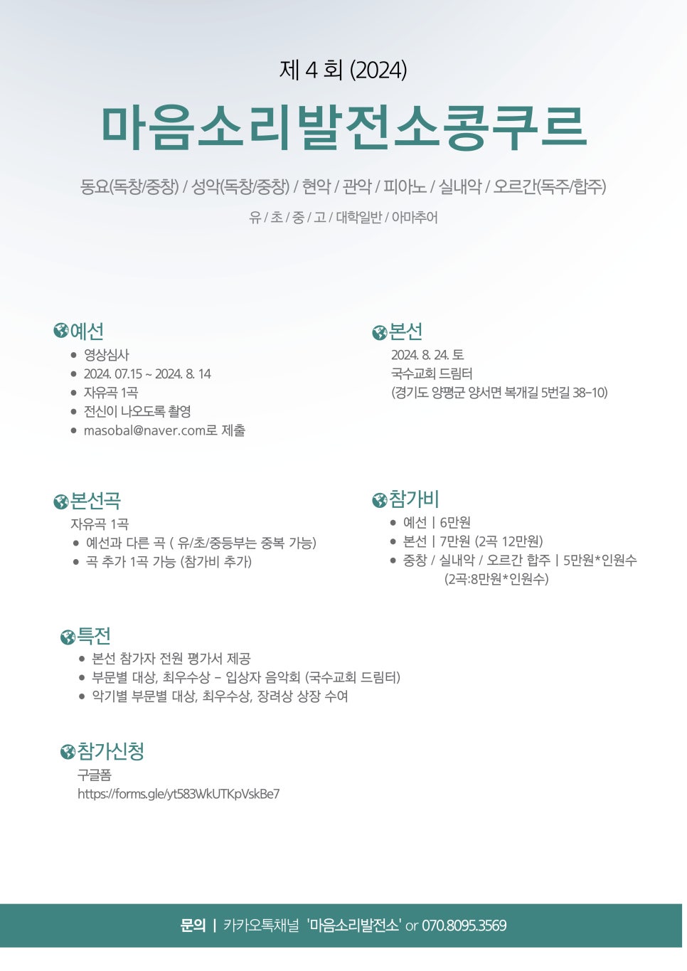 음악발전소 이미지