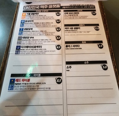 생활맥주주엽점 이미지